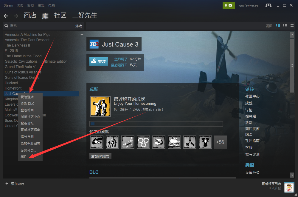 正当防卫3无法全屏游戏怎么办 全屏游戏设置方法