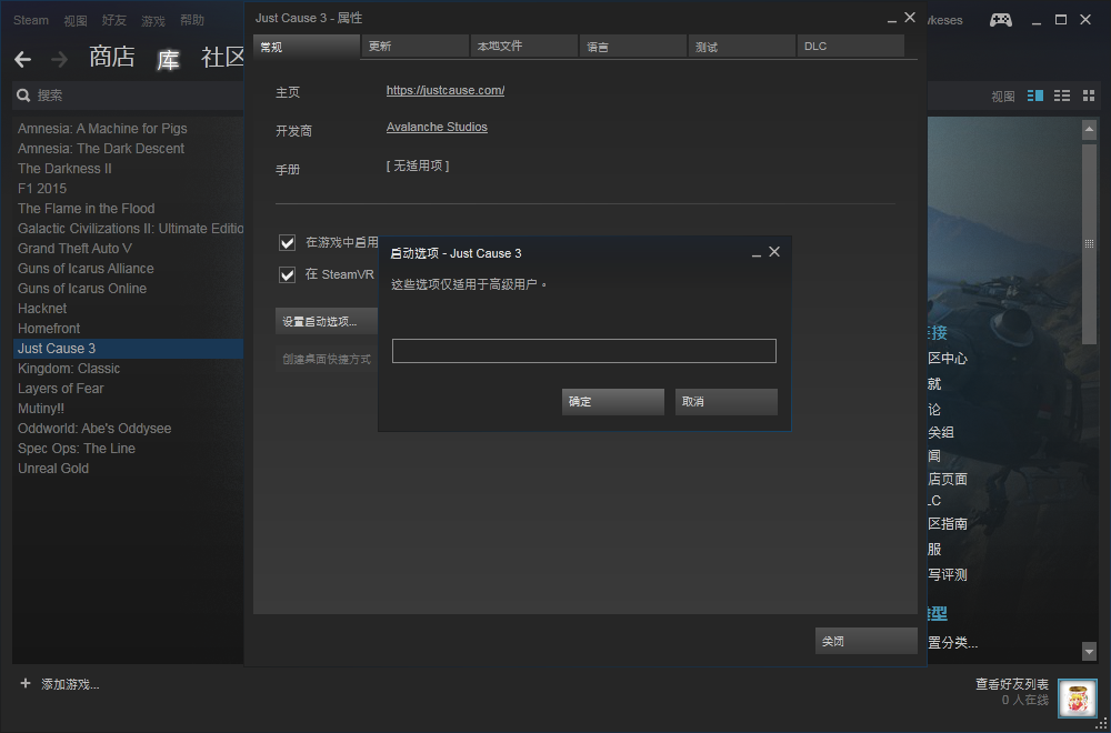 正当防卫3无法全屏游戏怎么办 全屏游戏设置方法