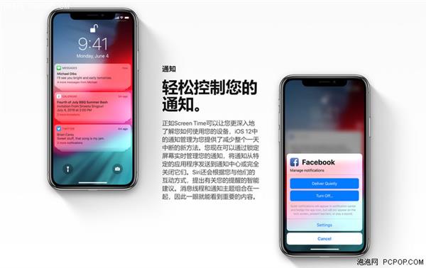 iOS 12：一场苹果自导自演的iOS 11“补完计划”