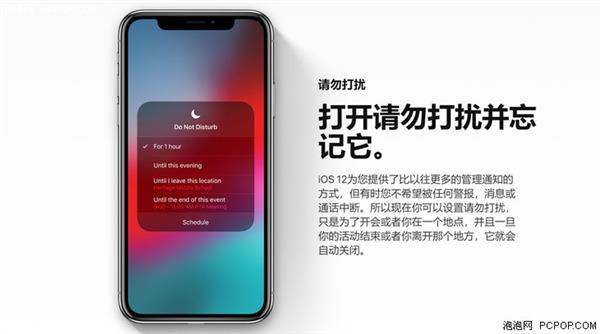 iOS 12：一场苹果自导自演的iOS 11“补完计划”