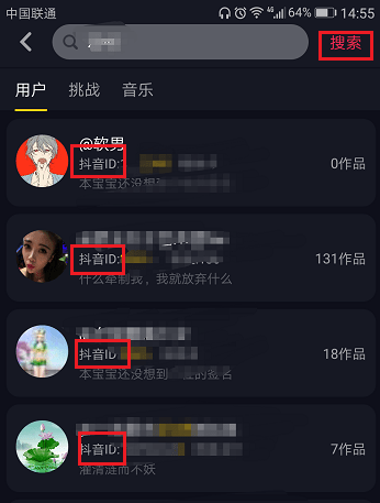 抖音找人及加好友