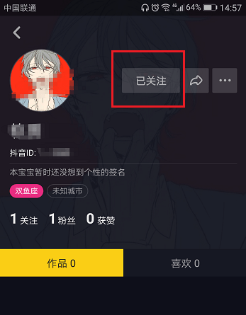 抖音找人及加好友