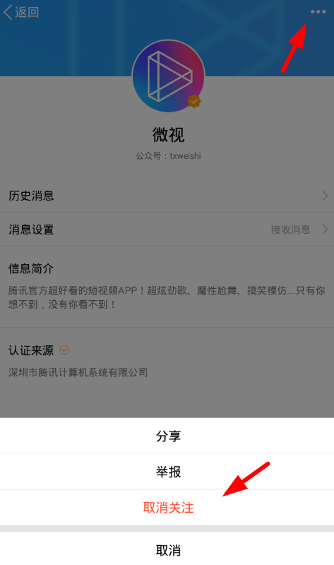 手机QQ怎么关闭顶部微视消息 手机QQ关闭微视消息方法(手机qq怎么老是弹出微视等消息)