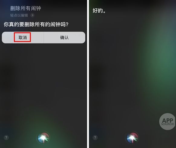 iPhone批量删除闹钟