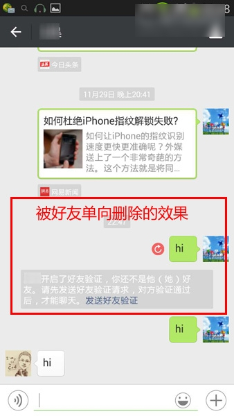 微信删除好友怎么恢复 且不让对方知道方法