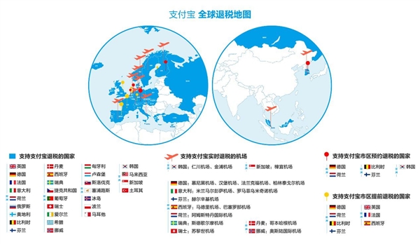 学会支付宝退税 端午出国购物相当于能打八五折