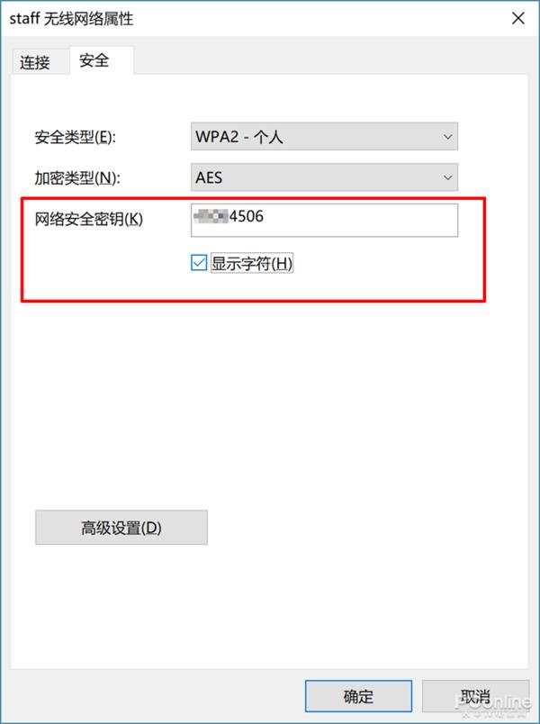 Win10 Wi-Fi密码怎么看？教你看连接过的Wi-Fi密码