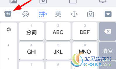 百度输入法游戏键盘怎么开启 开启教程分享