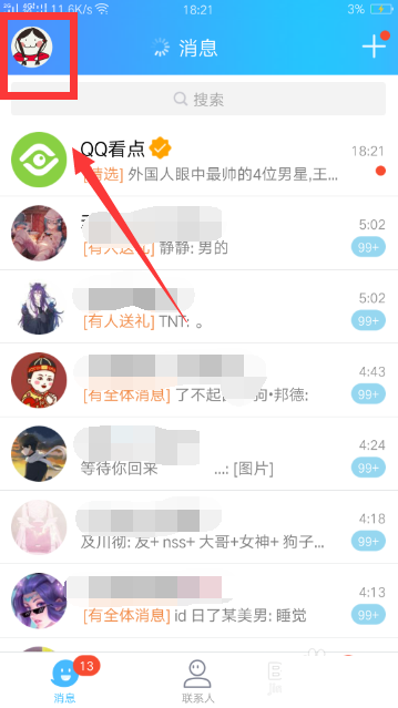 qq会员怎么关闭自动续费 qq会员自动续费功能关闭操作