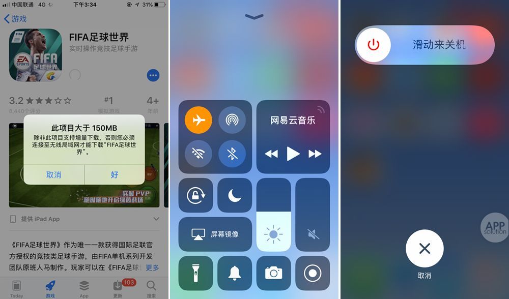 如何使用流量在App Store下载超过150M的应用(app store怎么下载超过150m的app)