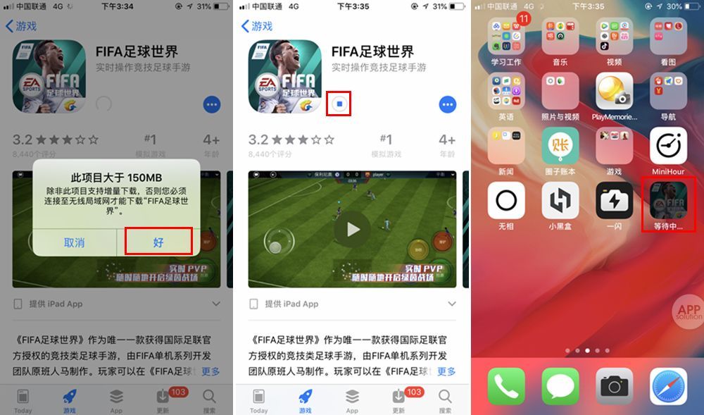 如何使用流量在App Store下载超过150M的应用(app store怎么下载超过150m的app)