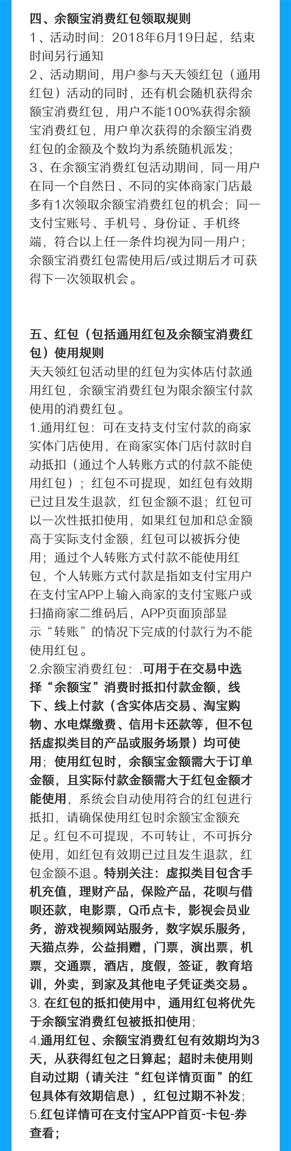 支付宝可领余额宝红包了：有机会领2个