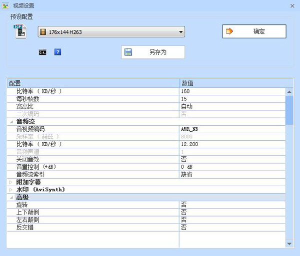 格式工厂教案_格式工厂教案