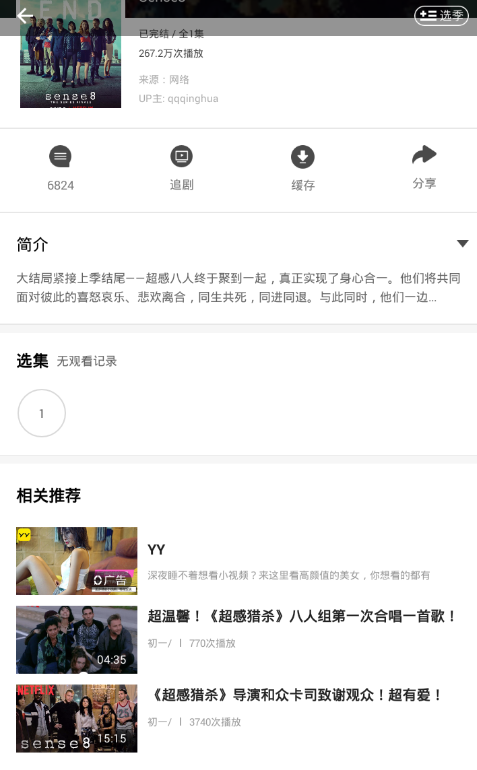 人人视频怎么投屏 人人视频投屏功能使用介绍(人人视频怎样投屏)