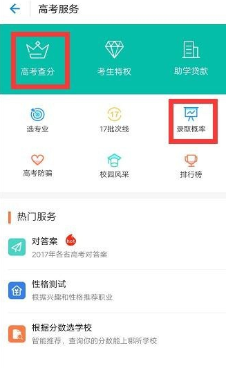 支付宝怎么查询高考分数 支付宝查询高考分数操作(支付宝如何查询高考分数2019)