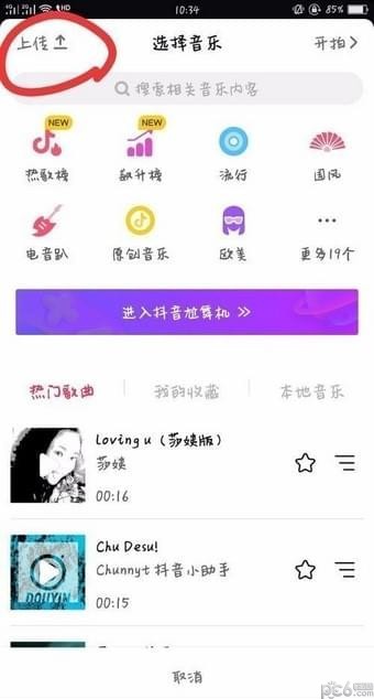 抖音白底文字怎么弄 抖音白底文字怎么制作教程