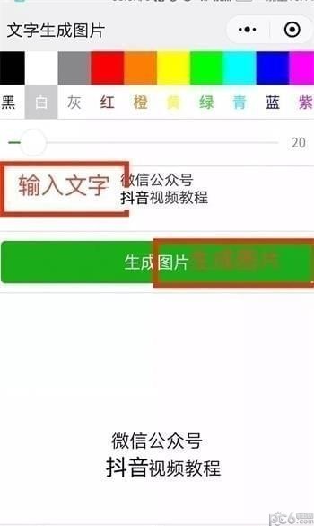 抖音白底文字怎么弄 抖音白底文字怎么制作教程