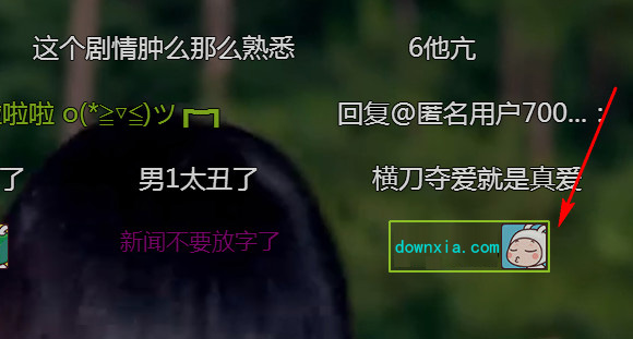 愛奇藝發(fā)帶表情的彈幕