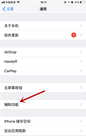 Iphone悬浮球怎么设置如何设置苹果手机的悬浮球 非凡软件站