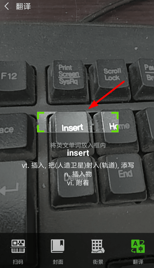 微信扫一扫翻译在哪里 微信扫一扫翻译功能介绍(微信扫一扫翻译只能翻译英文吗)