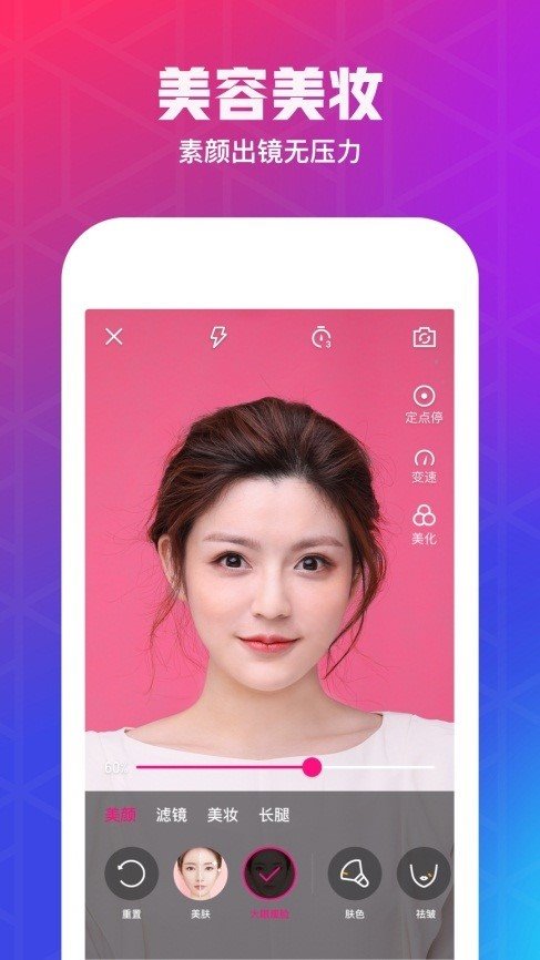 微视的实时美妆功能在哪里 微视实时美妆功能介绍