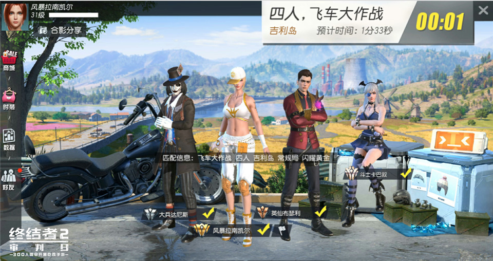 终结者2审判日飞车大作战