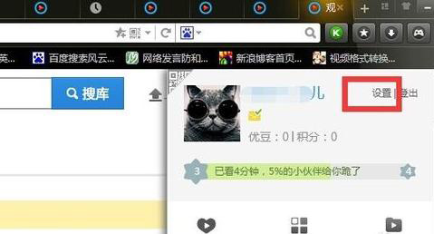 点击头像右侧的设置