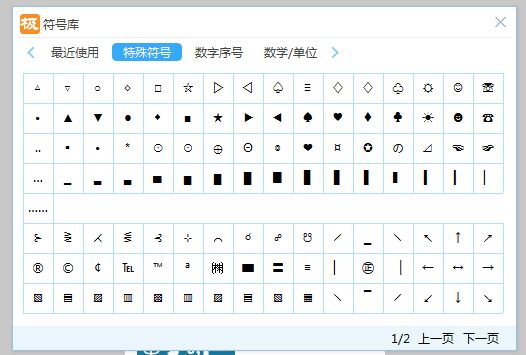 极品五笔符号库