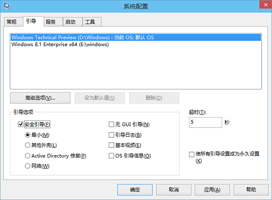Win10系统的“系统配置”窗口