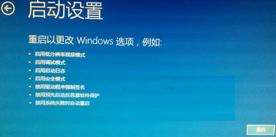 “启动设置”界面