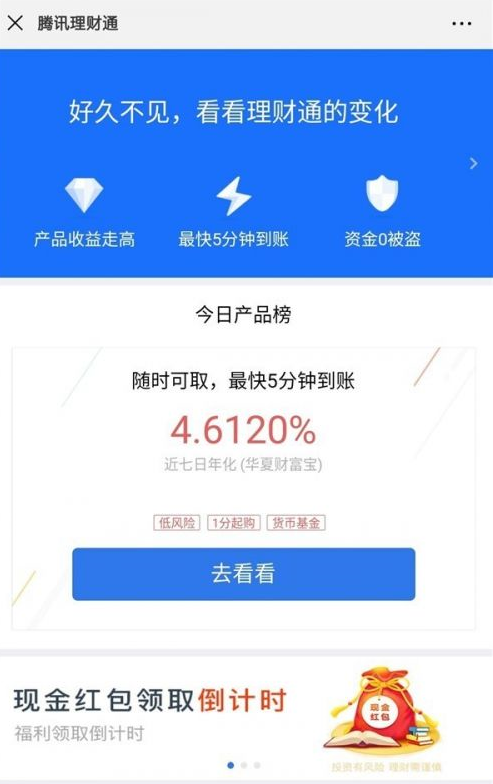 微信提现怎么免手续费 微信提现免手续费方法(怎样操作微信提现免手续费)