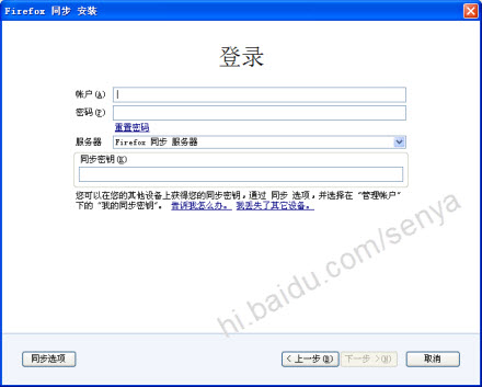 登录到Firefox同步服务器