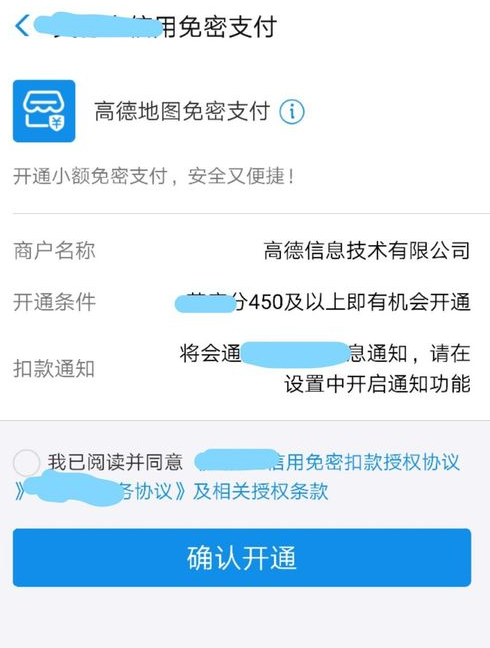 高德叫车使用后怎么付款 高德叫车付款操作介绍(高德叫车怎么支付)