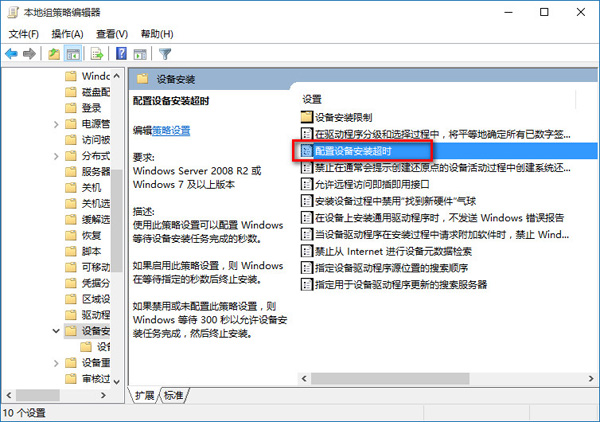 win10本地组策略编辑器