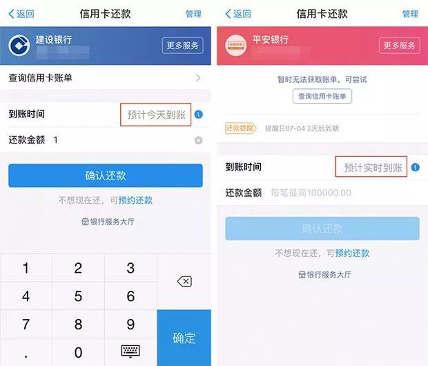 微信还信用卡要手续费了 其实你可以选择其他免费的方式(微信还信用卡要手续费如何不需要)