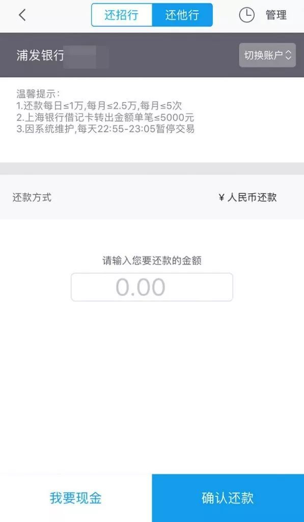 微信还信用卡要手续费了 其实你可以选择其他免费的方式(微信还信用卡要手续费如何不需要)