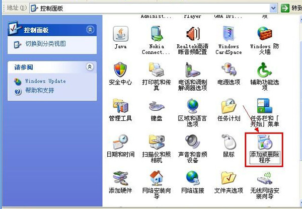 单击“添加或删除程序”图标