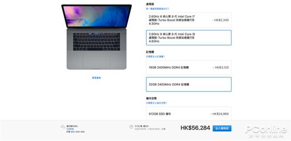 谈谈新MacBook Pro：i9+4TB SSD 顶配近5W元