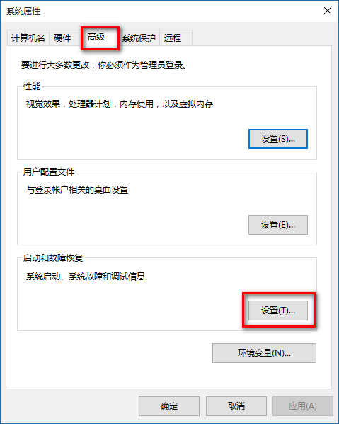 win10启用和故障恢复设置