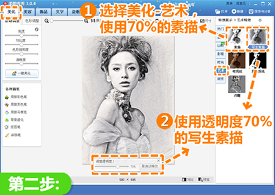 美图秀秀艺术分类