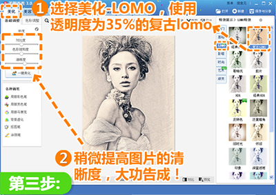 美图秀秀LOMO分类