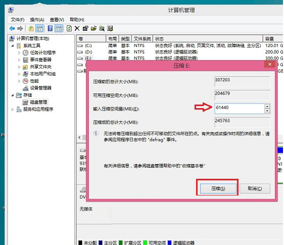 win8.1怎么装win10双系统