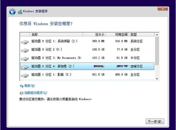 win10、win8.1双系统安装教程