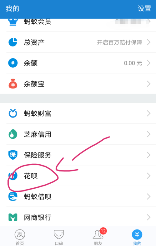 支付宝借呗怎么关闭借呗与花呗 支付宝借呗花呗关闭方法(支付宝怎么把借呗花呗关了)
