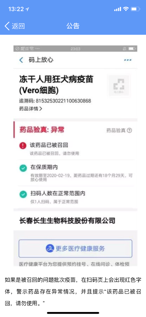 什么软件可以查询问题疫苗 阿里健康查询问题疫苗方法(怎么在阿里健康上查疫苗接种记录)