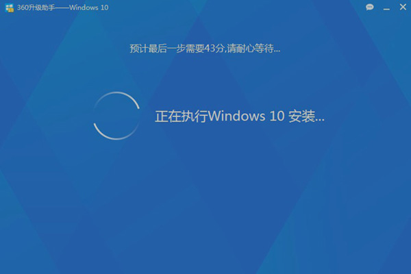 360怎么升级win10系统教程