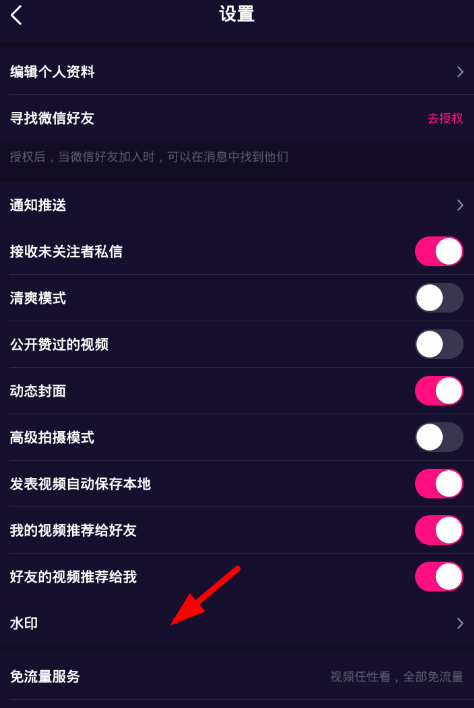 腾讯微视怎么更换水印 腾讯微视水印更换方法(微视关闭水印怎么还有水印)