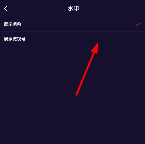 腾讯微视怎么更换水印 腾讯微视水印更换方法(微视关闭水印怎么还有水印)