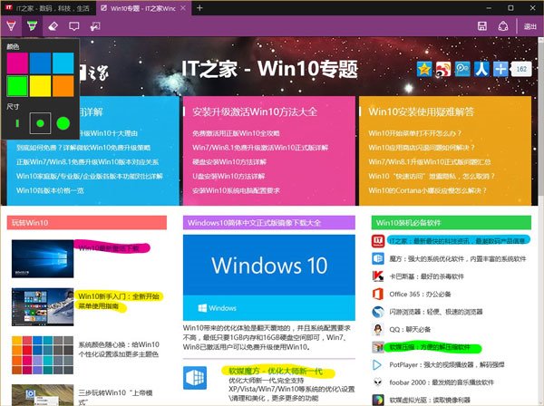 win10隐藏功能