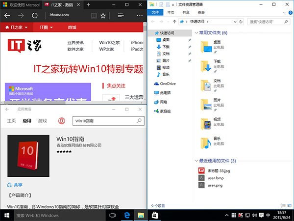 win10Aero Snap窗口布局